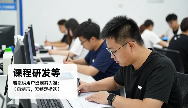 课程研发等数字化发展与课程研发应用分析